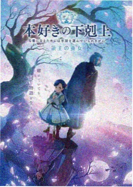 天美精品科幻动漫星屑旅团剧照