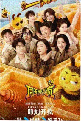 天美精品治愈系美食综艺山野厨房剧照